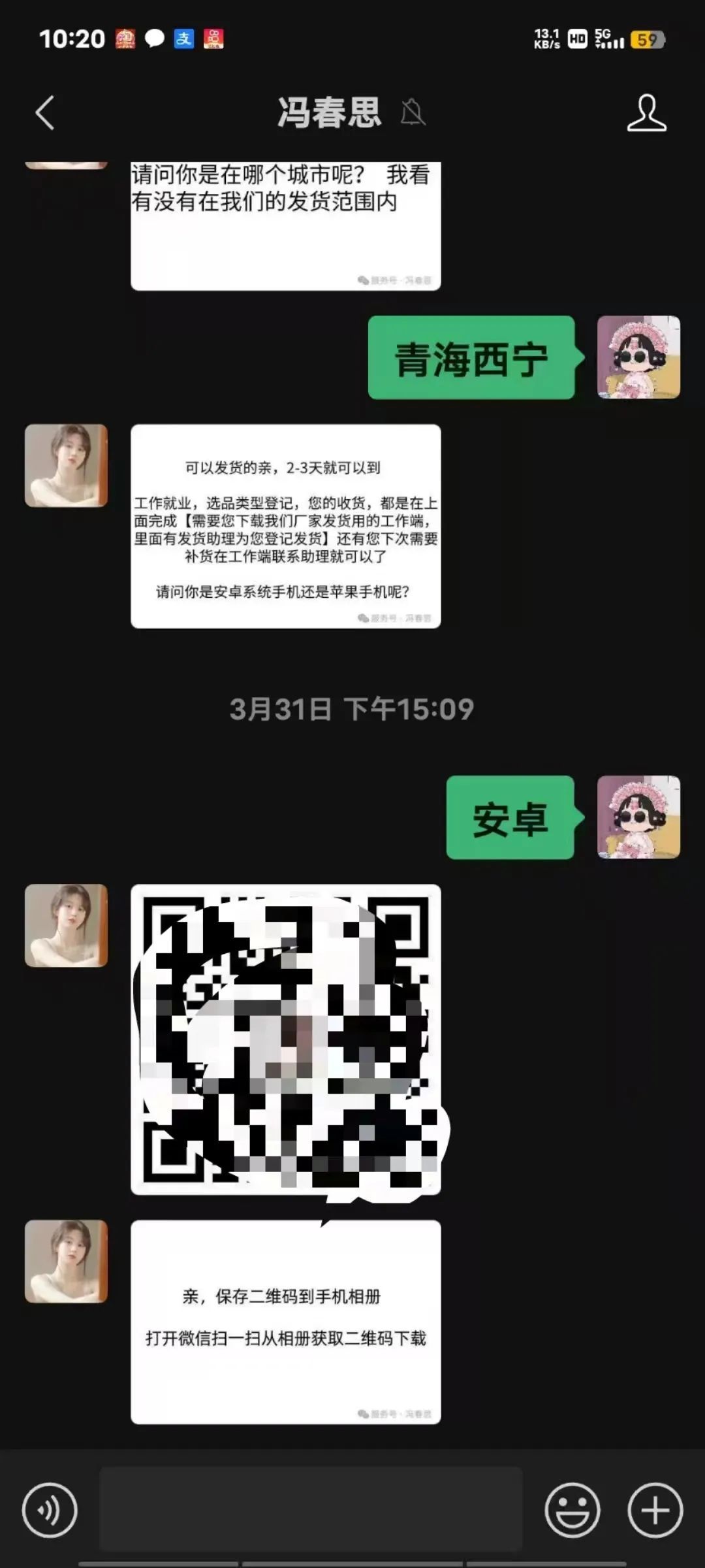 当心兼职陷阱！青海互助一女子被骗9万余元……
