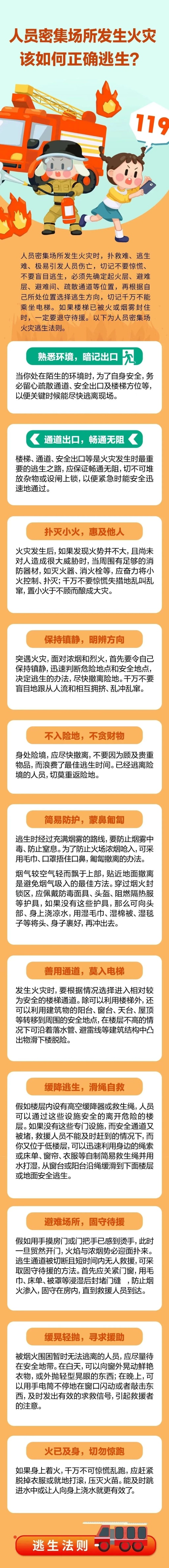 新加坡一儿童烹饪班突发大火！10岁女童不幸遇难！