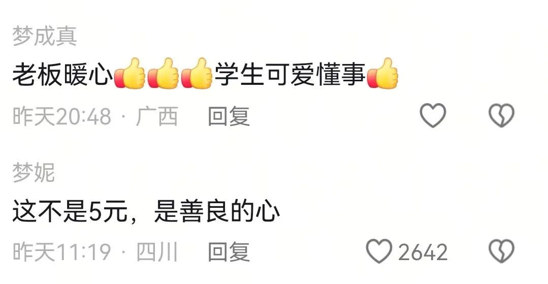 监控拍下温馨一幕，小孩哥骑车出门遇故障，老板免费修理