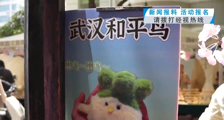 “蒜鸟”玩偶卖爆了！业内人士：“邪完鸟”即将上线