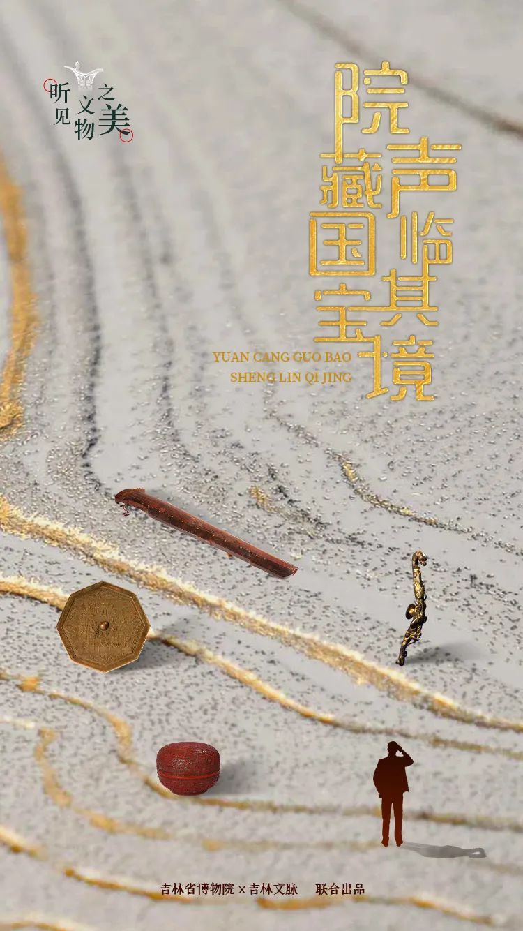 吉林省博物院十大国宝，你见过几件？