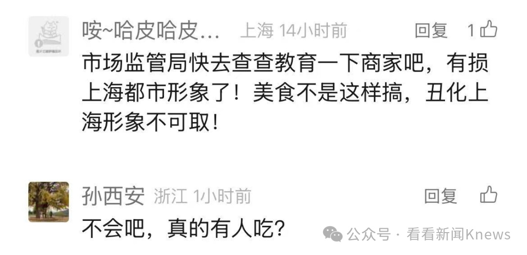 已立案调查！人均3888元、用大象粪便做甜品......