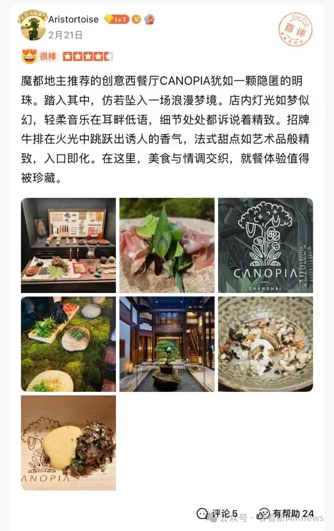 已立案调查！人均3888元、用大象粪便做甜品......