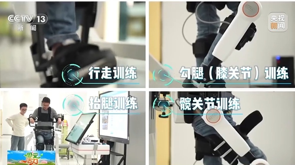 感受活力丨科技的意义具象化了!外骨骼机器人让下肢瘫痪患者重新站起来 感受活力丨科技的意义具象化了!外骨骼机器人让下肢瘫痪患者重新站起来