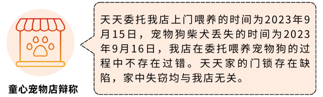 上门代喂他人宠物，需要注意哪些法律风险？