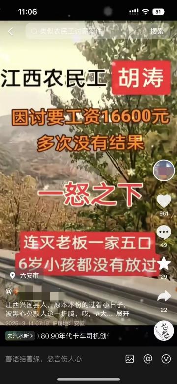 编造“灭门惨案”，安徽一网民被行政处罚！