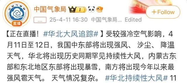 大风天气，北京多个车主将电动车提前“躺倒”避险！当地回应
