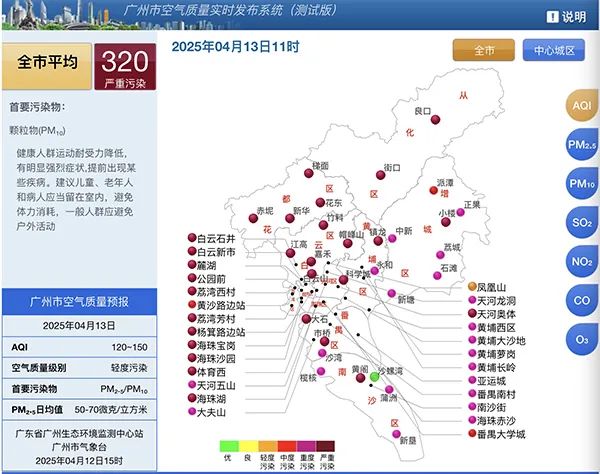“广东沙尘暴”上热搜,多地严重污染 “广东沙尘暴”上热搜,多地严重污染
