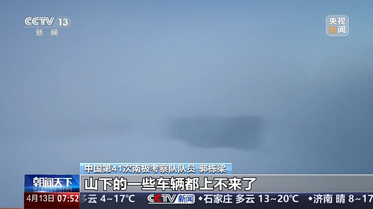 我的南极日记丨“这个苦，你别问我吃没吃过，我想都没想过”