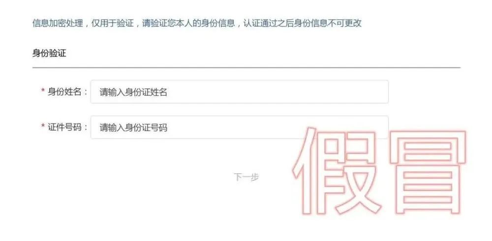 提示社保“异常”速办?人社部门提醒! 提示社保“异常”速办?人社部门提醒!