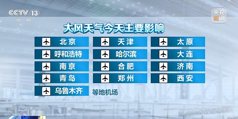 大风天气今日影响合肥等地机场 大风天气今日影响合肥等地机场