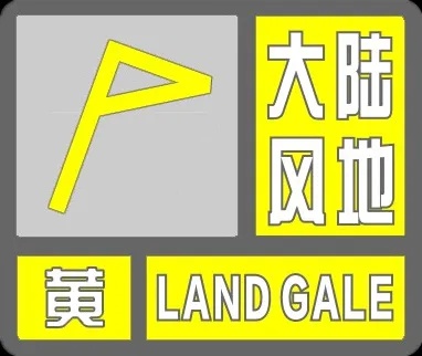 最新 | 强风破极值！天津预警变化+2！明天能停吗？