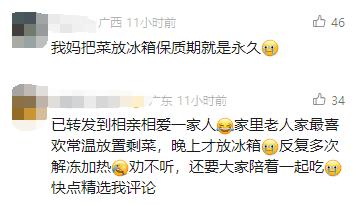 一碗剩米饭，吃进ICU！这种毒素126℃加热90分钟才能去除