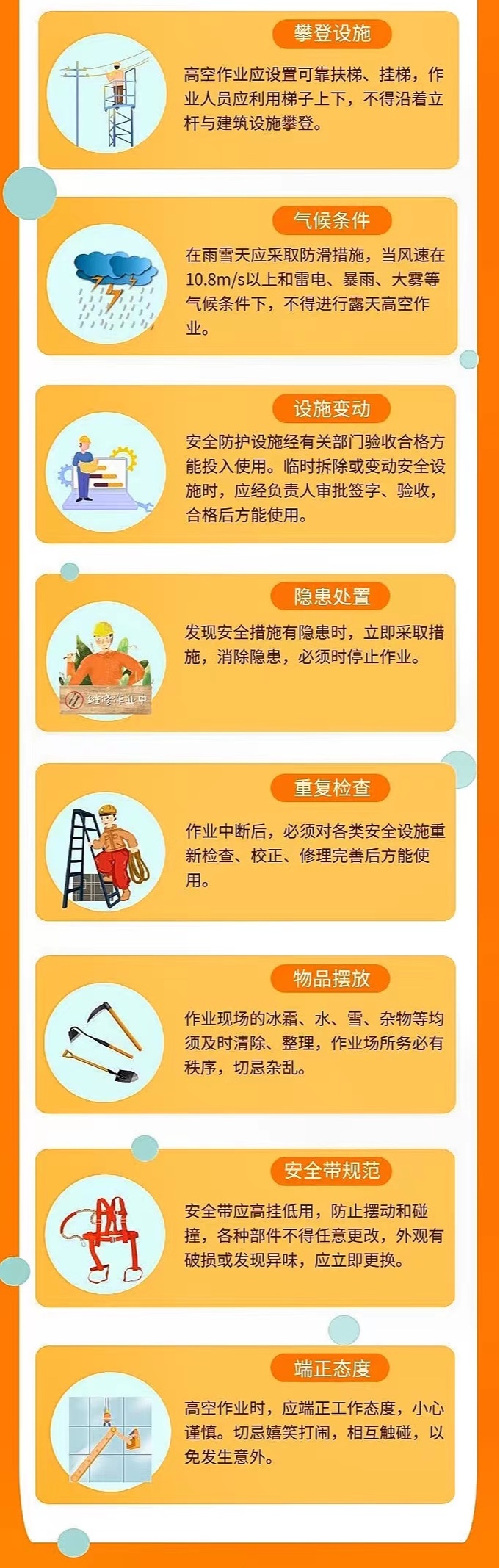 上不去?下不来?“上天下井”急坏消防员 上不去?下不来?“上天下井”急坏消防员