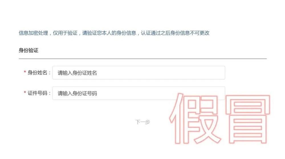 扫码领“五险一金补贴”、提示社保“异常”速办…人社部门辟谣