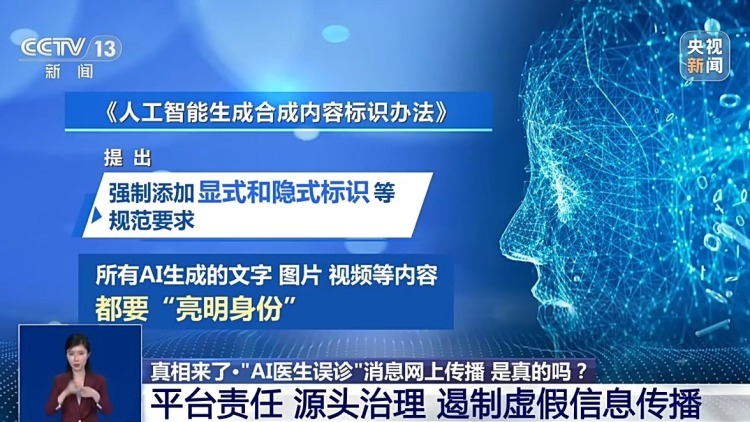 “AI医生”误诊险些要人命?真相来了 “AI医生”误诊险些要人命?真相来了