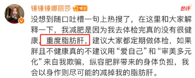 知名女艺人自曝患病开始减肥,医生:这个病很多人都有 知名女艺人自曝患病开始减肥,医生:这个病很多人都有