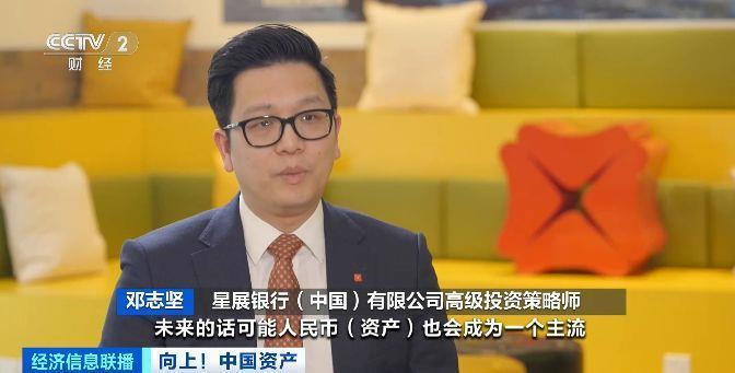 人民币国际认可度提升 国际投融资功能显著增强