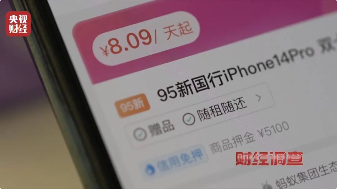手机“以租代买”更划算？商家随意定价，甚至暗藏高利贷陷阱！