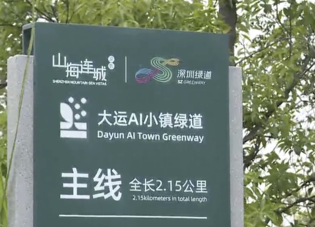 广东一绿道现“搓衣板”减速带？当地回应！记者走访→