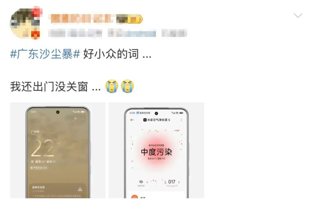 阳光明媚，“沙尘”仍在！“广东沙尘暴”预计周四结束