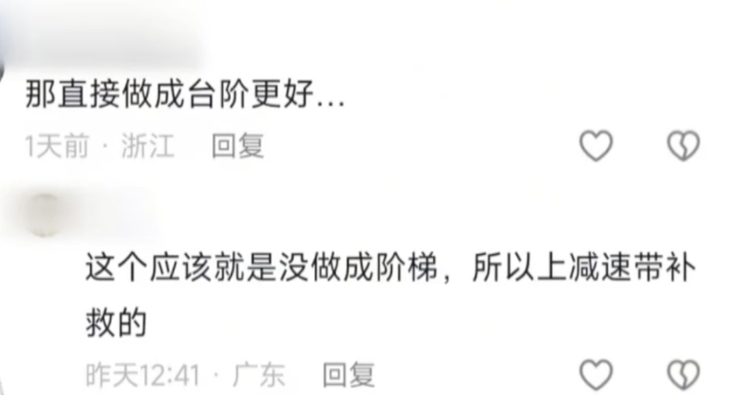 广东一绿道现“搓衣板”减速带？当地回应！记者走访→