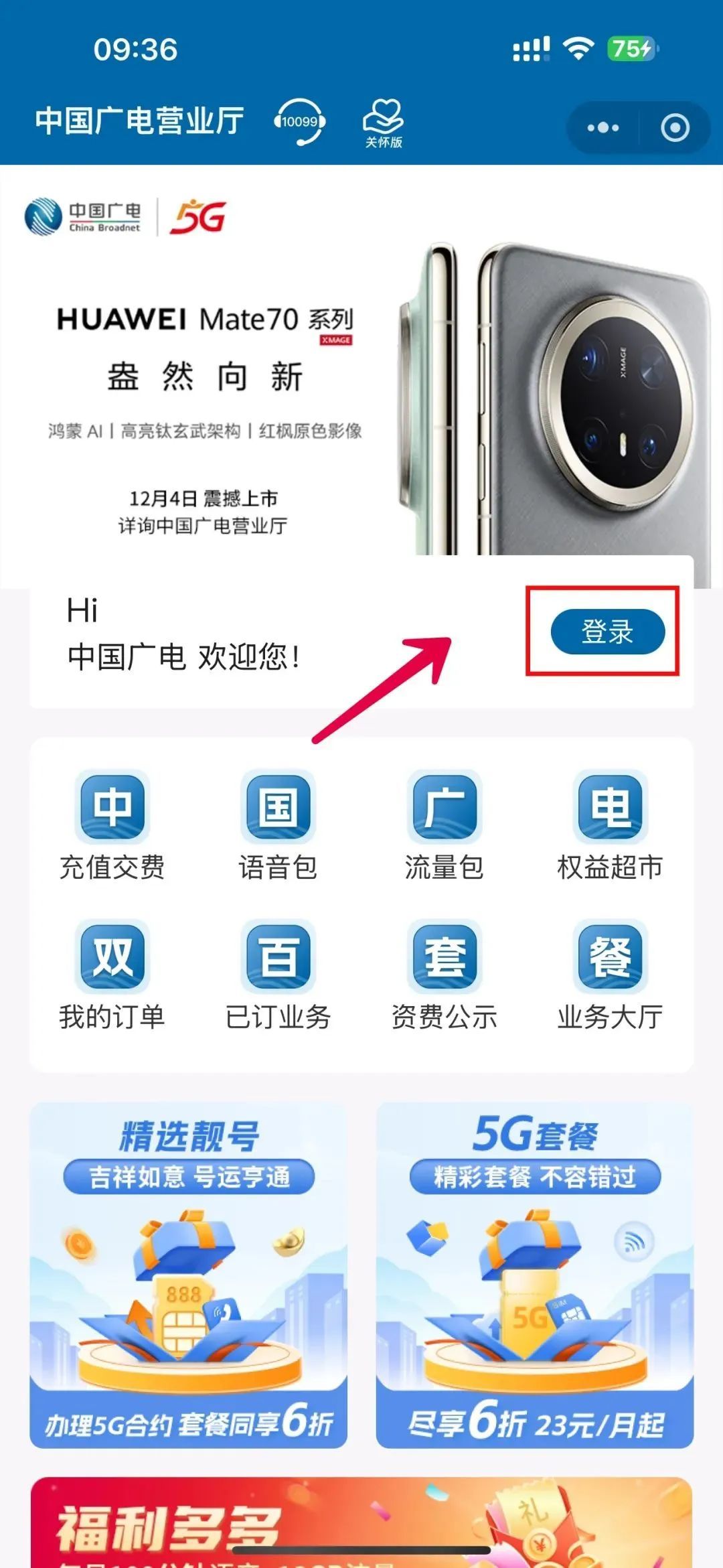 只需10秒！一键屏蔽境外骚扰来电！