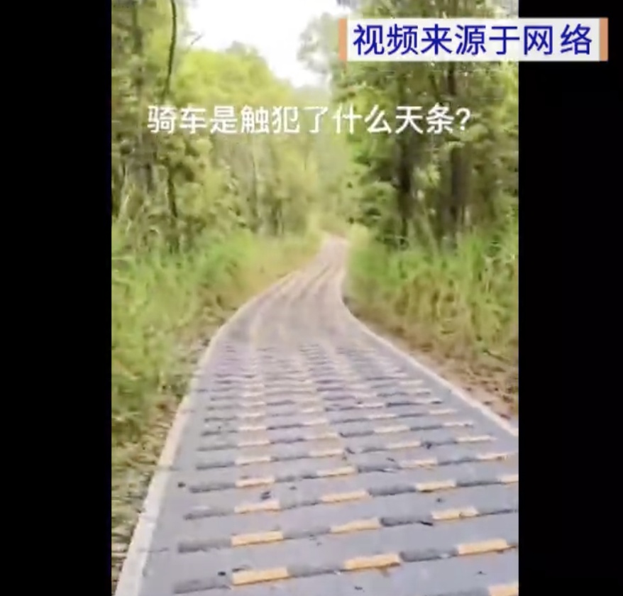 广东一绿道现“搓衣板”减速带？当地回应！记者走访→
