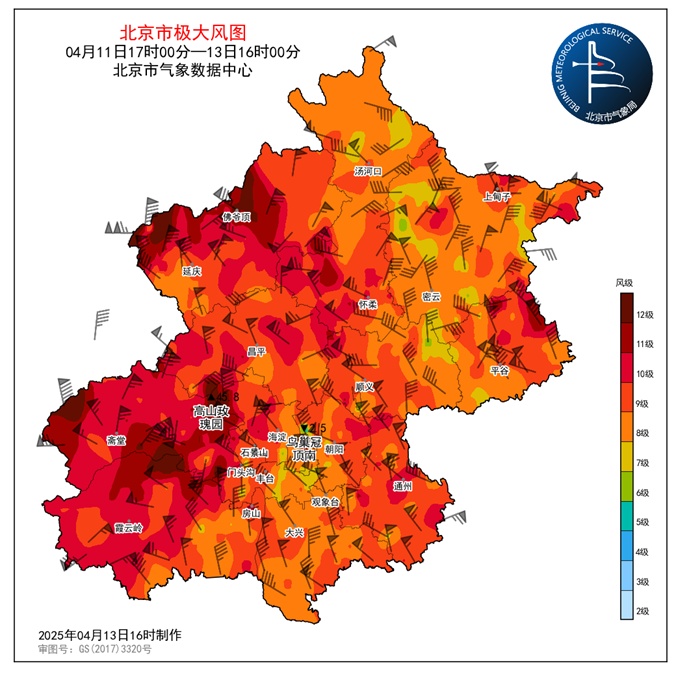 此轮大风过程极端性强,北京8个国家级气象站突破建站以来同期极值 此轮大风过程极端性强,北京8个国家级气象站突破建站以来同期极值