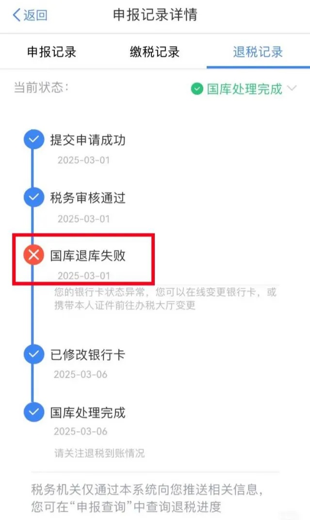 事关你的收入！快查这笔钱到账没？
