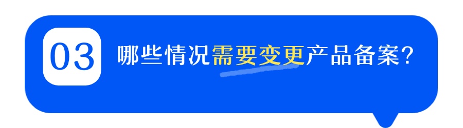 @申请人，第一类医疗器械产品备案还需要知道这些事！