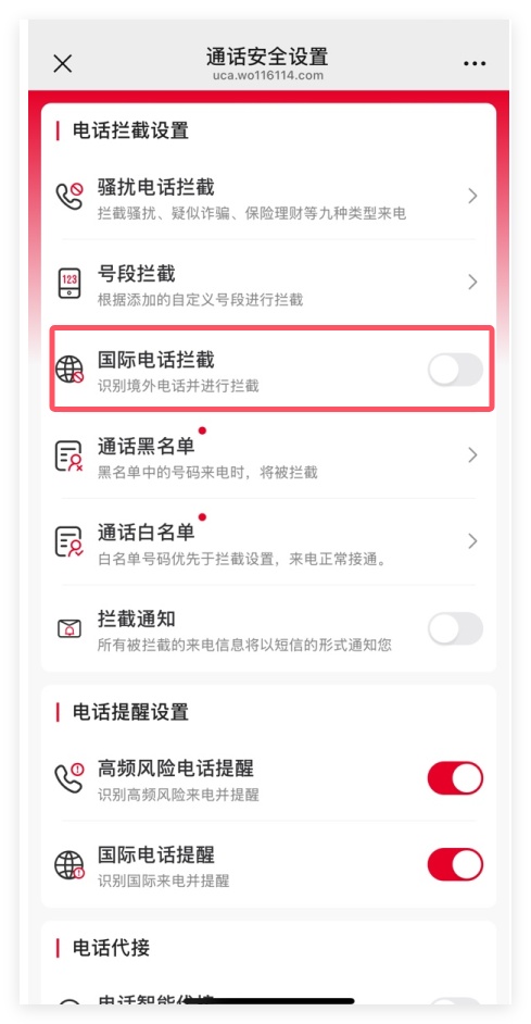 只需10秒！一键屏蔽境外骚扰来电！
