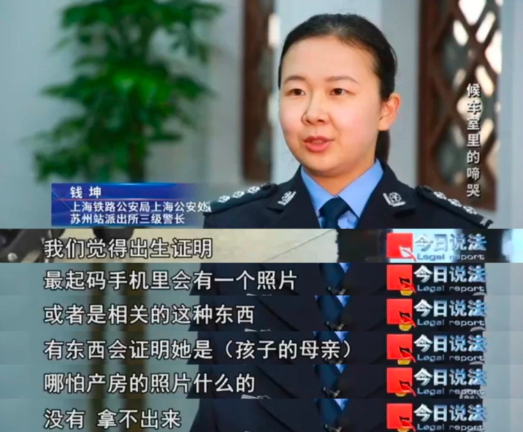 哭闹的婴儿与冷漠的“母亲”,候车室内,警察意外发现案件线索…… 哭闹的婴儿与冷漠的“母亲”,候车室内,警察意外发现案件线索……