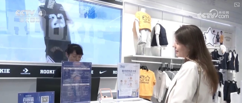 体验好，会再来！外国游客“丝滑”享受“即买即退”快乐“买买买”