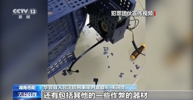 法治在线丨打麻将只赢不输？作弊器控制牌局暗藏玄机