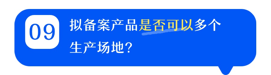 @申请人，第一类医疗器械产品备案还需要知道这些事！