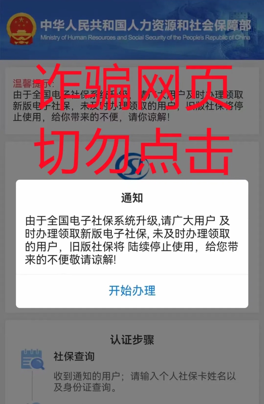 扫码领“五险一金补贴”?人社部辟谣来啦 扫码领“五险一金补贴”?人社部辟谣来啦