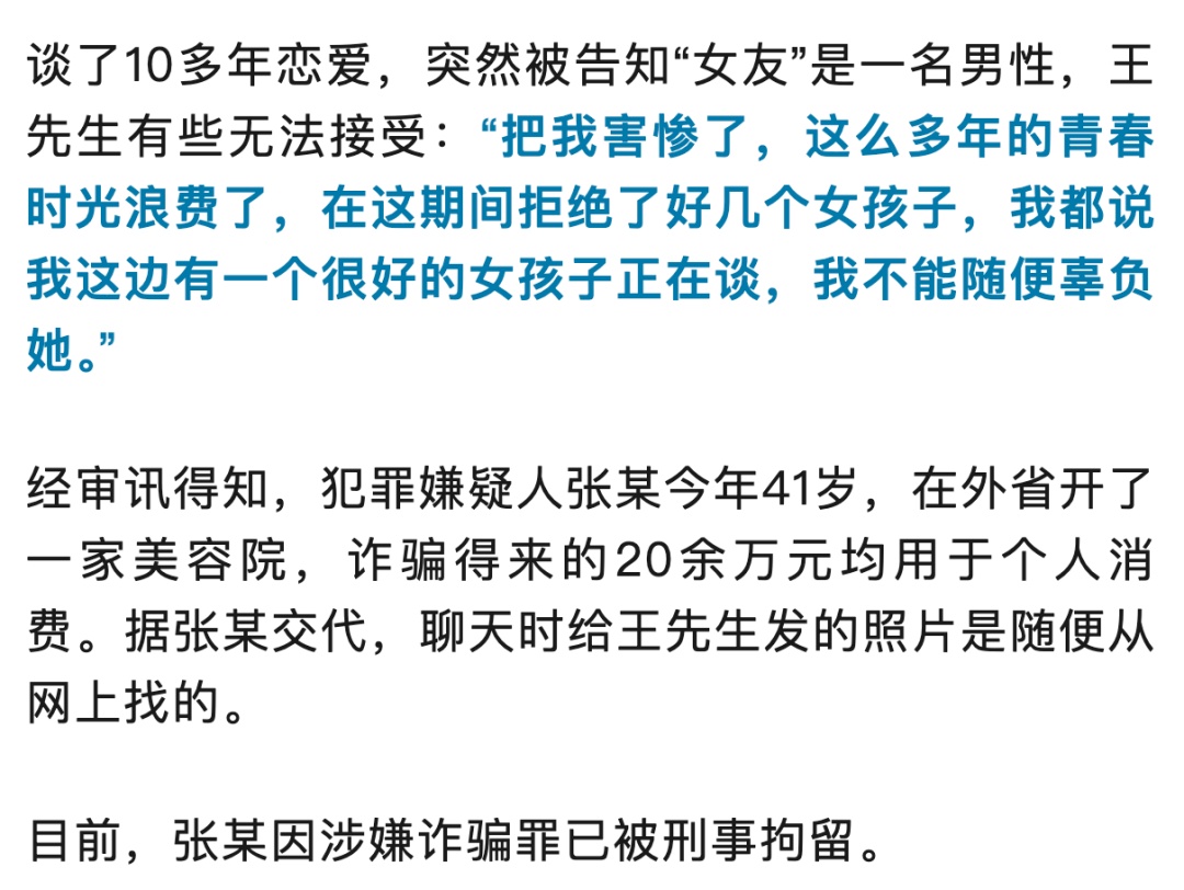 “空姐欧阳某某”,落网! “空姐欧阳某某”,落网!