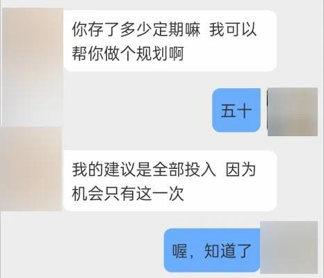 “现役军官”带你稳赚不赔？醒醒！