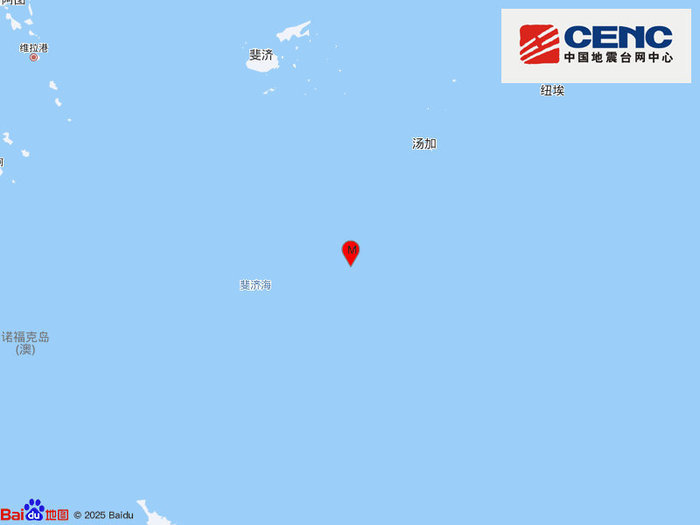 斐济群岛以南海域发生6.4级地震 震源深度270千米