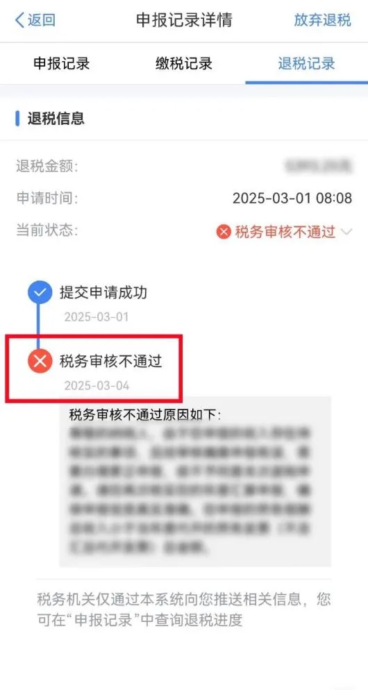 事关你的收入！快查这笔钱到账没？