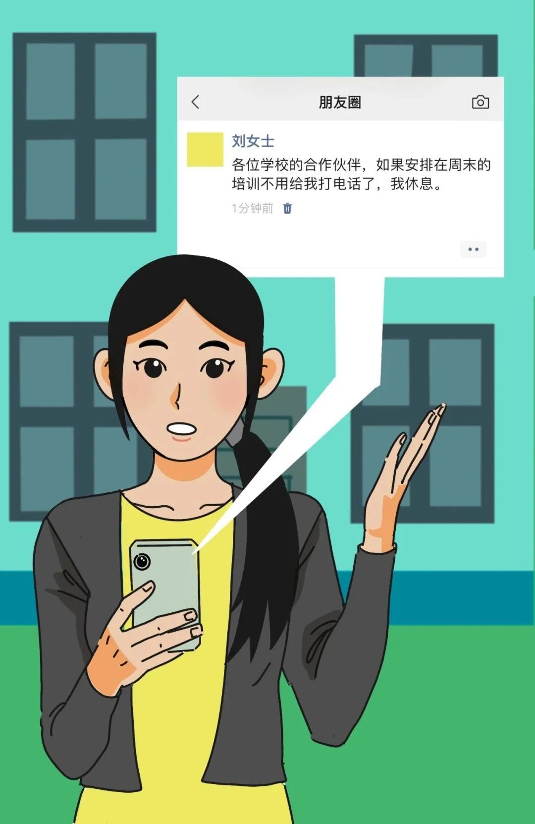 朋友圈吐槽“拒绝周末加班”被开除,法院怎么判? 朋友圈吐槽“拒绝周末加班”被开除,法院怎么判?