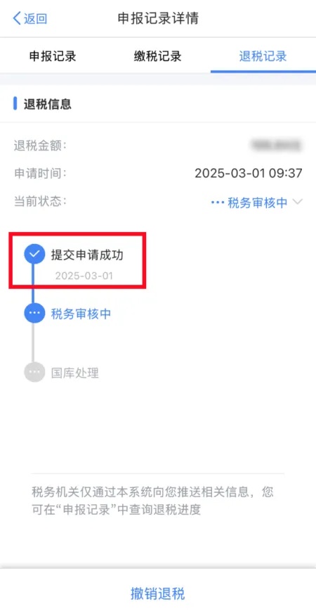 事关你的收入！快查这笔钱到账没？