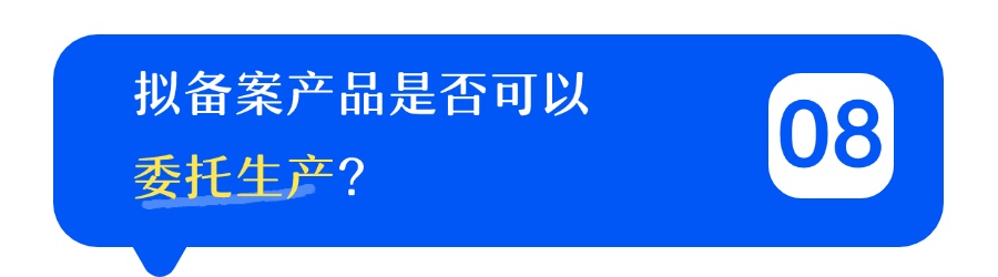 @申请人，第一类医疗器械产品备案还需要知道这些事！