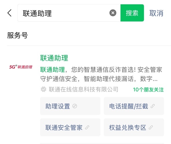 只需10秒！一键屏蔽境外骚扰来电！