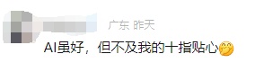 广州多区出现“AI洗头”，全程13分钟，网友：好奇！但……
