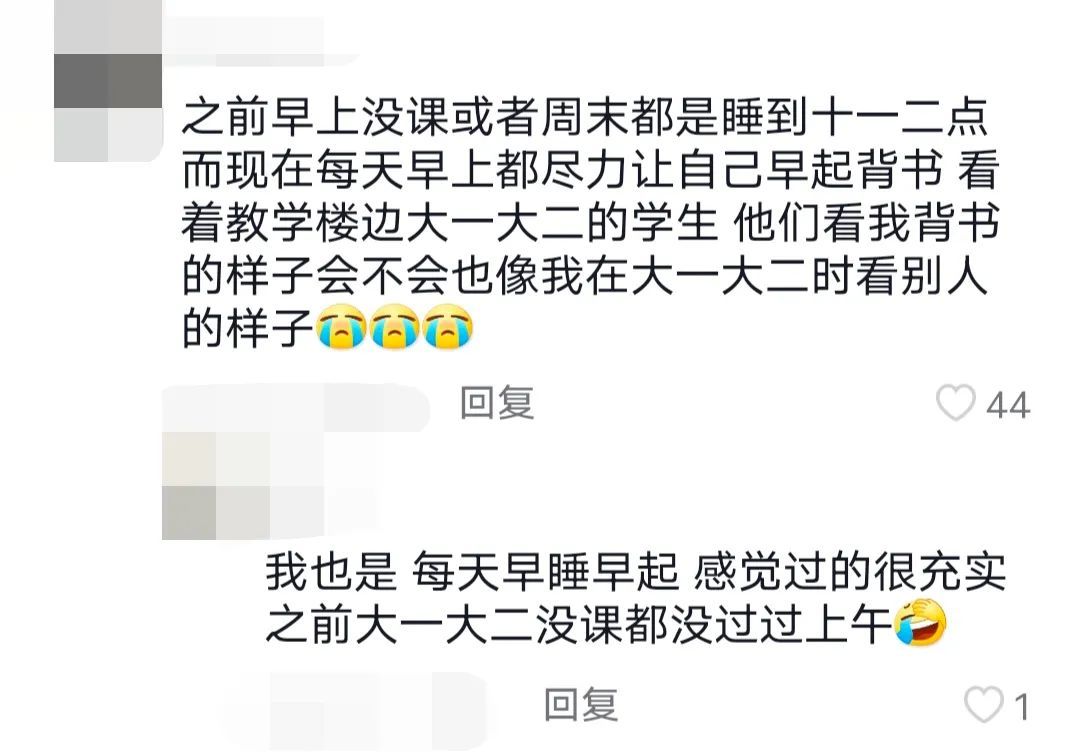 一旦到了大三下，春天就再也不是大一大二的春天了？但是…