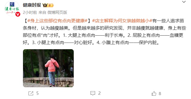 “女装越做越小”冲上热搜!评论区变“吐槽区” “女装越做越小”冲上热搜!评论区变“吐槽区”