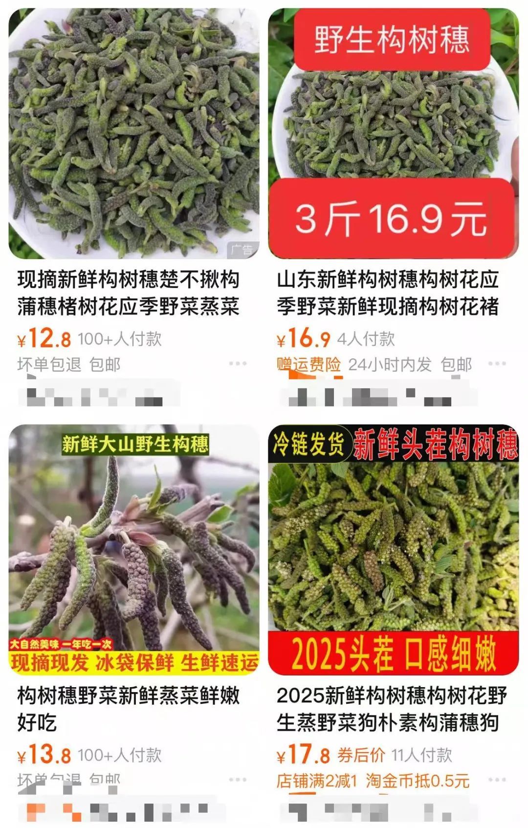 遍地都是！杭州人几乎没吃过，网上却说是道美食......