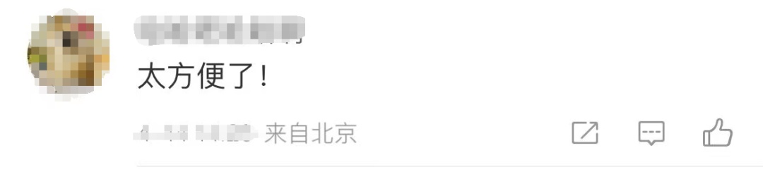 微信再上线新功能!网友:方便! 微信再上线新功能!网友:方便!